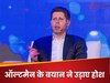 ChatGPT पर खुद भी भरोसा नहीं करते CEO सैम ऑल्टमैन, लोगों को दी ऐसी चेतावनी कि मच गई सनसनी