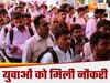 UP Job News