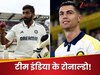 खूंखार बॉलर ने क्रिस्टियानो रोनाल्डो से कर दी जसप्रीत बुमराह की तुलना, गौतम गंभीर-शुभमन गिल के फैसले को बताया 'पागलपन'