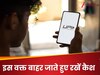 UPI इतनी देर तक रहने वाला है बंद! अभी से जान लीजिए बैंक का ये अलर्ट, नहीं होगी मुश्किल