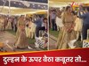 Wedding Video: शादी में दुल्हन की एंट्री हो गई बर्बाद, सिर पर आकर बैठ गया कबूतर और फिर 