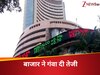  किसने बिगाड़ा बाजार का मूड, अचानक सेंसेक्स ने लिय़ा यू-टर्न, तेजी के बाद लुढ़ककर हुआ बंद