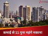 घर खरीदने का सपना क्या रह जाएगा अधूरा? मिडिल क्लास की कमाई से 11 गुना महंगे हुए मकान, इस शहर में सबसे बुरा हाल