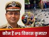 कौन हैं IPS विकास कुमार? बेंगलुरु भगदड़ में हुए थे सस्पेंड! अब निलंबन हुई रद्द, UPSC ही नहीं NET JRF भी कर चुके हैं पास 