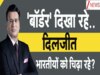 DNA: मूंछों पर ताव... दिलजीत दोसांझ क्या दे रहे हैं मैसेज? बॉर्डर 2 से नहीं हुए बाहर