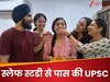 दिवंगत पिता का सपना किया पूरा! मुश्किलें से नहीं मानी हार, सेल्फ स्टडी कर पास की UPSC परीक्षा, AIR-89