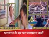 DNA: बद्रीनाथ में 'रील-भक्तों' का हुजूम! मंदिर, पूजा के लिए या मारपीट के लिए? धाम को स्टूडियो समझने वाली सोच का विश्लेषण