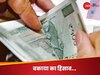 7th Pay Commission: केंद्रीय कर्मचार‍ियों के डीए हाइक पर बड़ा अपडेट, जुलाई से बढ़कर क‍ितनी हो जाएगी सैलरी