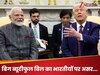 पैसे भेजने से लेकर निवेश और इमिग्रेशन तक... ट्रंप के वन बिग ब्यूटीफुल बिल से भारतीयों को क्या-क्या नुकसान