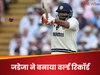 गिल के रिकॉर्ड्स की आंधी में जडेजा ने भी बना दिया इतिहास, इस वर्ल्ड रिकॉर्ड से करियर में लगाए चार चांद