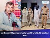 Sangrur News: ਨਾਜਾਇਜ਼ ਸਬੰਧਾਂ ਵਿੱਚ ਰੁਕਾਵਟ ਬਣੇ ਪਤੀ ਦਾ ਪਤਨੀ ਨੇ ਆਪਣੇ ਪ੍ਰੇਮੀ ਤੋਂ ਕਰਵਾਇਆ ਕਤਲ