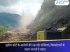 सुप्रीम कोर्ट के आदेशों की उड़ रही धज्जियां, विस्फोटकों से उड़ाए जा रहे हैं पहाड़