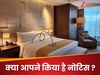 Interesting Facts: क्या आपने कभी नोटिस किया, क्यों होटल के बेड पर बिछा रहता है पतला कपड़ा? जानें वजह