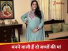 कौन है ये हसीना?