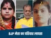 Ujjain News-MP में बीजेपी नेता का परिवार 5 दिनों से लापता, सभी के मोबाइल बंद