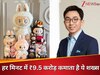गुड़िया बेचकर एक मिनट में ₹9.5 करोड़ कमाता है ये शख्स, नेटवर्थ जानकर उड़ जाएंगे आपके होश!