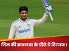 शुभमन गिल की सफलता के पीछे भारत के इस दिग्गज क्रिकेटर का हाथ! टेस्ट सीरीज के बीच बड़ा दावा
