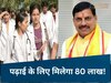 MP में मेडिकल के छात्रों के लिए बड़ी खुशखबरी, पढ़ाई के लिए सरकार देगी 80-80 लाख रुपए; लोन भी होगा माफ
