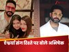 ऐश्वर्या राय और आराध्या के साथ कैसे हैं अभिषेक बच्चन के रिश्ते? तलाक की खबरों पर एक्टर ने तोड़ी चुप्पी