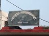 बगहा में पहली बार महिला शराब कारोबारी को सजा