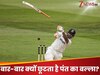 Rishabh Pant