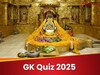 GK Quiz: सोमनाथ मंदिर को कितनी बार नष्ट किया गया था? 