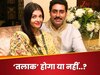 अभिषेक-ऐश्वर्या का तलाक होगा या नहीं? आखिरकार जूनियर बच्चन दे ही दिया इस सवाल का जवाब