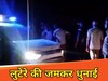 छपरा न्यूज़