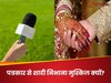 Journalist से शादी करने की सोच रहे हैं? तो इन 5 बातों के लिए पहले ही हो जाइए तैयार