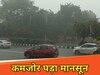 बिहार वेदर रिपोर्ट
