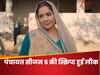 क्या सच में लीक हो गई ‘पंचायत 5’ की स्क्रिप्ट? नीना गुप्ता ने किया चौंका देने वाला खुलासा 