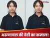 Success Story: अरुणाचल की बेटी ने NEET में किया कमाल, 99.87 पर्सेंटाइल के साथ बनी स्टेट टॉपर, हासिल की AIR...