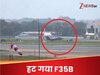 बड़े बेआबरू होकर... 9 अरब रुपये का सबसे ताकतवर 'लड़इया', 22 दिन बाद एयर इंडिया के हैंगर ने हटाया, 25 UK इंजीनियरों की टीम करेगी मरम्मत