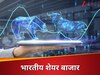 अगले हफ्ते कैसी रहेगी बाजार की चाल? तिमाही नतीजों, FII मूवमेंट और भारत-अमेरिका डील पर टिकी नजरें!