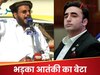 जमीनी हकीकत से अनजान हैं भुट्टो... बिलावल के बयान पर भड़का हाफिज सईद का बेटा
