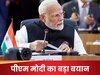 BRICS summit: '20वीं सदी के टाइपराइटर 21वीं सदी के सॉफ्टवेयर को नहीं चला सकते', ब्रिक्स समिट से पीएम मोदी ने किस पर कसा तंज?