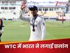 WTC Points Table: इंग्लैंड पर जीत से खुला भारत का खाता, अभी भी टॉप-2 से बाहर शुभमन की सेना, देखें पॉइंट्स टेबल का हाल