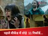 In Dino Box Office: दर्शकों को पसंद आ रही है 'मेट्रो...इन दिनों', पहले वीकेंड में तोड़े  11 रिकॉर्ड;  कलेक्शन ₹15 करोड़ के पार