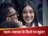 'इंडिया जान चुका है...', आरजे महवश के साथ रिलेशनशिप पर युजवेंद्र चहल ने कहा कुछ ऐसा, ऋषभ पंत ने ले लिए मजे