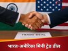भारत का अमेरिका को कड़ा जवाब: मिनी ट्रेड डील हमारी शर्तों पर होगी, ट्रंप की नहीं मानी जाएगी हर बात!