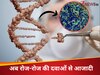 HIV पर वैज्ञानिकों की बड़ी जीत: एड्स वायरस को सुलाने वाली थेरेपी की खोज, रोज-रोज की दवाओं से मिलेगी आजादी