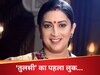 kyunki saas bhi kabhi bahu thi 2: 25 सालों में इतनी बदल गईं हैं आपकी 'तुलसी', सेट से सामने आया पहला लुक