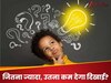 GK Quiz: वह कौन सी चीज है, जो जितनी अधिक आपके पास होगी, उतनी ही कम दिखाई देती है?