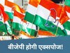 MP कांग्रेस को फिर याद आई फैक्ट चैक लैब, बीजेपी के झूठ का पर्दाफाश करने का बनेगा कड़क प्लान