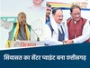 छत्तीसगढ़ की राजनीतिक खबरें 