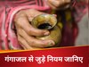 Gangajal Vastu Tips