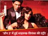 डॉन 3 फिल्म 