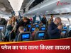 प्लेन में चुपके से छोड़ी 'गैस', लड़की ने लगा दिया बच्चे पर इल्जाम! बॉयफ्रेंड से छुपाया लेकिन...
