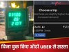 बिना बुक किए ऑटो से गई लड़की, बताया ऐप से कितना आता है फर्क! लोगों के उड़ गए होश
