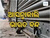 Bharat Bandh: ୧୭ ଦଫା ଦାବି ନେଇ 'ଭାରତ ବନ୍ଦ' ଆନ୍ଦୋଳନକୁ ଓହ୍ଲାଇବ ଶ୍ରମିକ ସଂଗଠନ, ସାମିଲ ହୋଇପାରନ୍ତି ୨୫ କୋଟି ଲୋକ